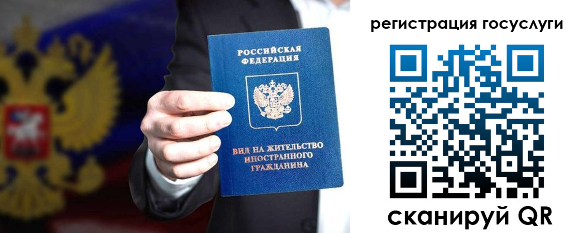 временная регистрация недорого в Грязовце