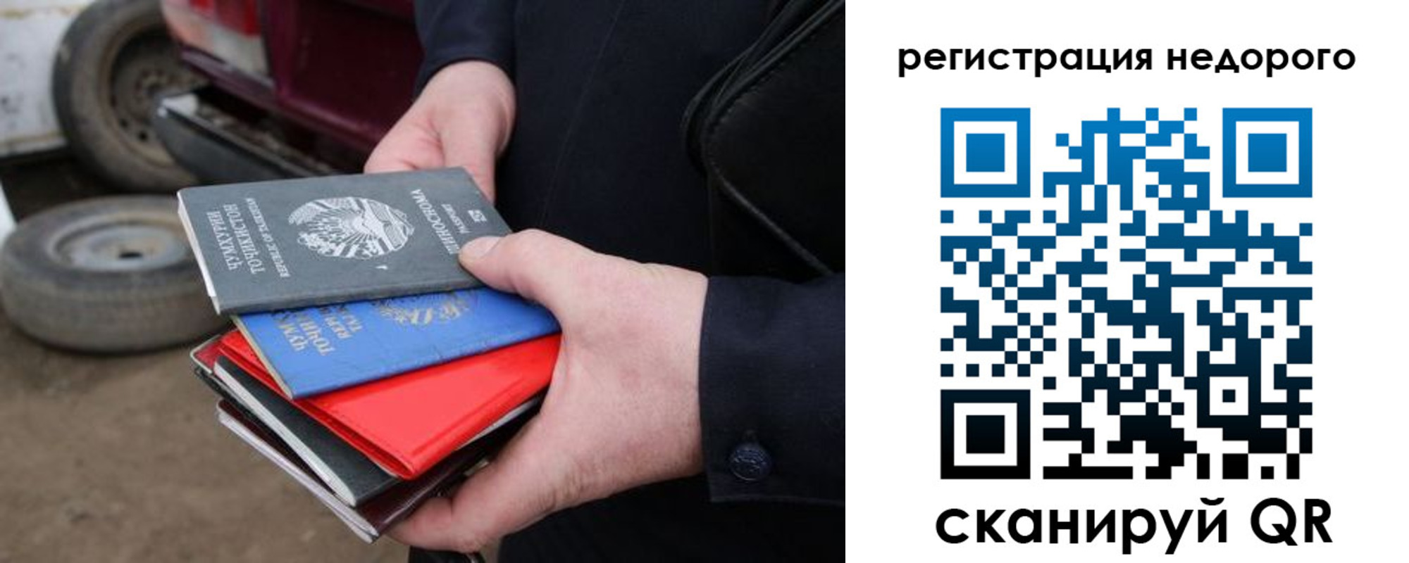 прописка регистрация в Грязовце