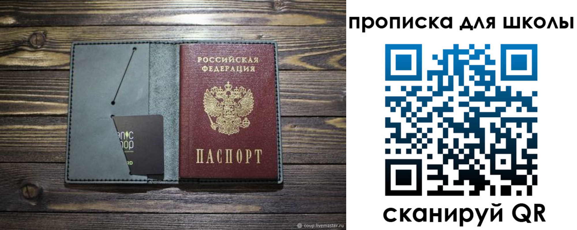 временная регистрация надежно в Грязовце