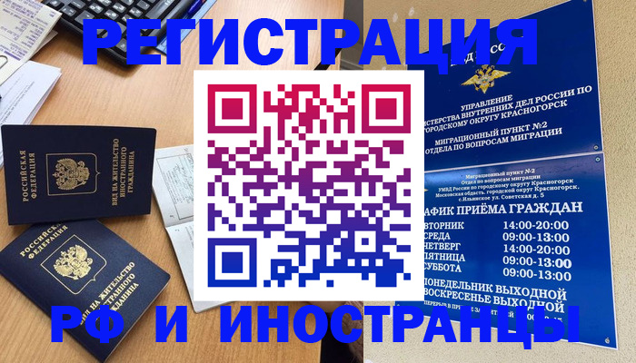 временная регистрация собственник в Грязовце