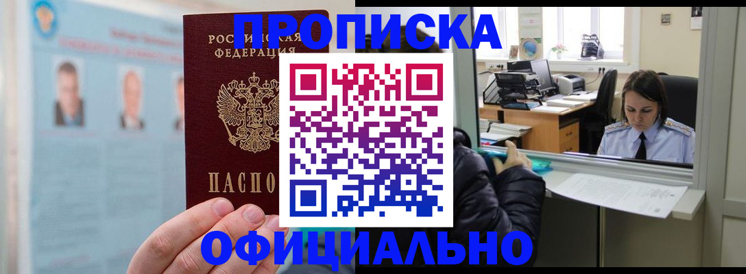 временная регистрация гарантия в Грязовце