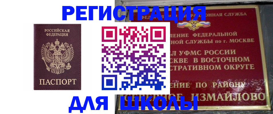 прописка в Грязовце