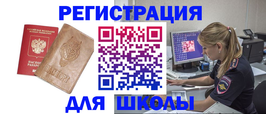 купить прописку в Грязовце