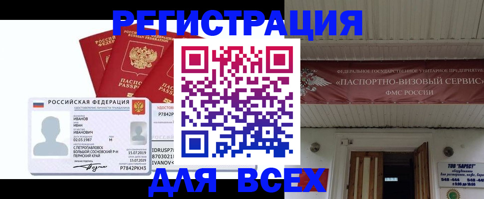 временная регистрация в Грязовце