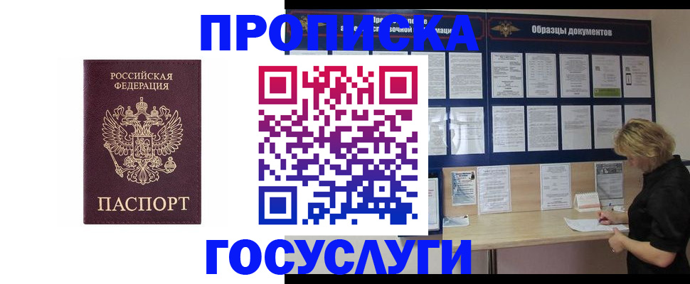 миграционный учет в Грязовце