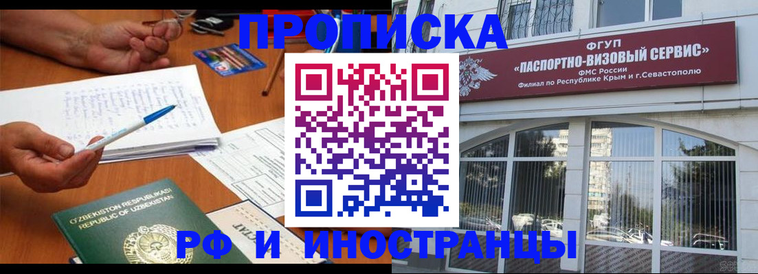 прописка от собственника в Грязовце