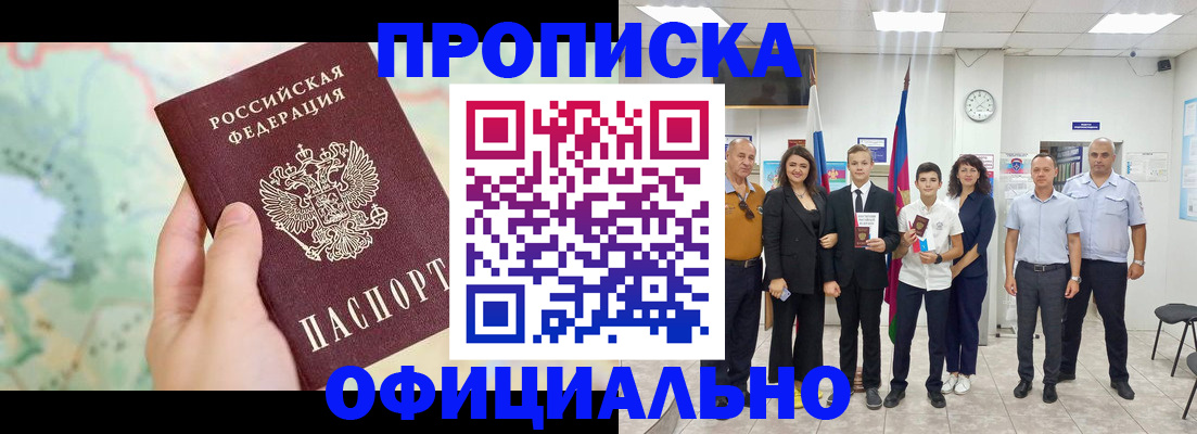 временная регистрация недорого в Грязовце