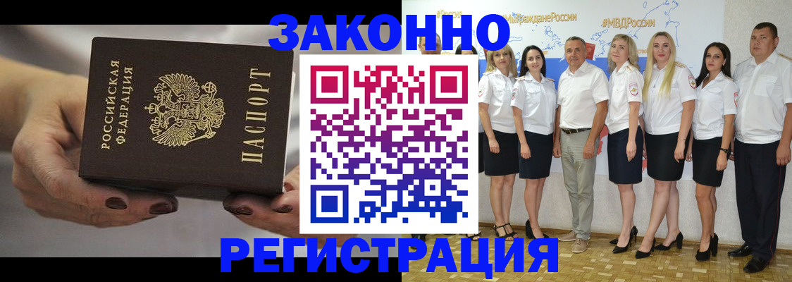 миграционный учет в Грязовце